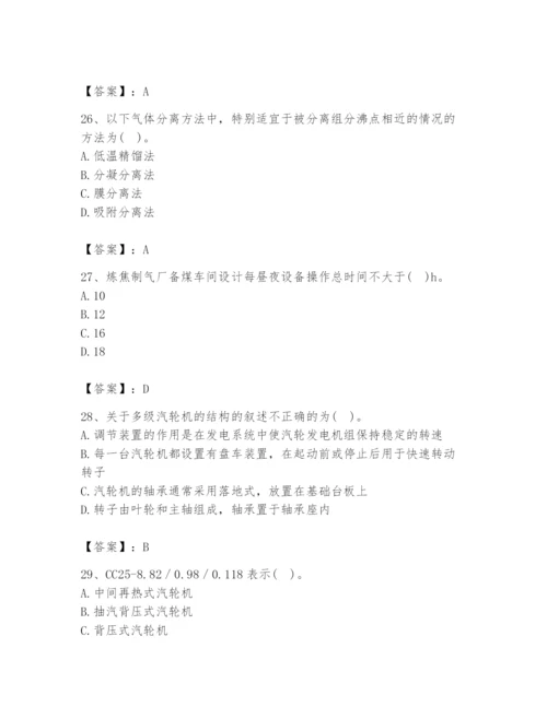 2024年公用设备工程师之专业知识（动力专业）题库附答案（满分必刷）.docx