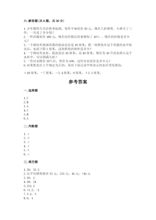 南京市秦淮区六年级下册数学期末测试卷汇编.docx