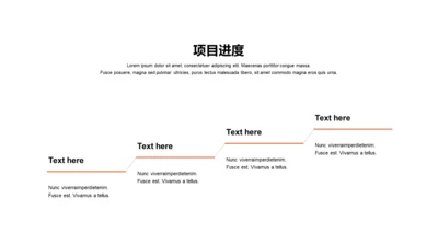 项目进度-简约商务4项PPT