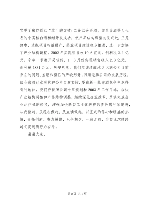 在“五一”、“五四”表彰大会上的讲话.docx