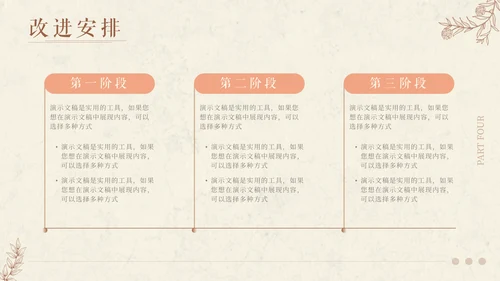 文艺气息风格期末作业汇报展示通用PPT