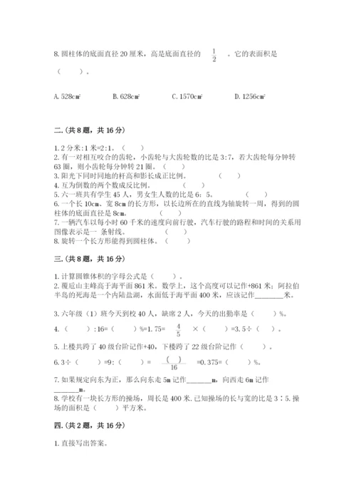 苏教版小升初数学模拟试卷附答案【实用】.docx