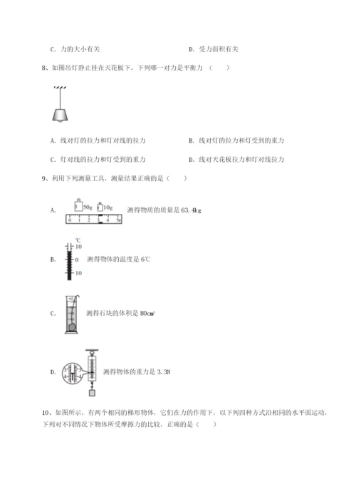 小卷练透北京市第十二中学物理八年级下册期末考试重点解析试题（含详解）.docx