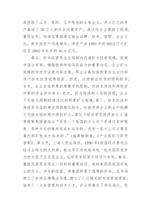 电大的研究论文.docx