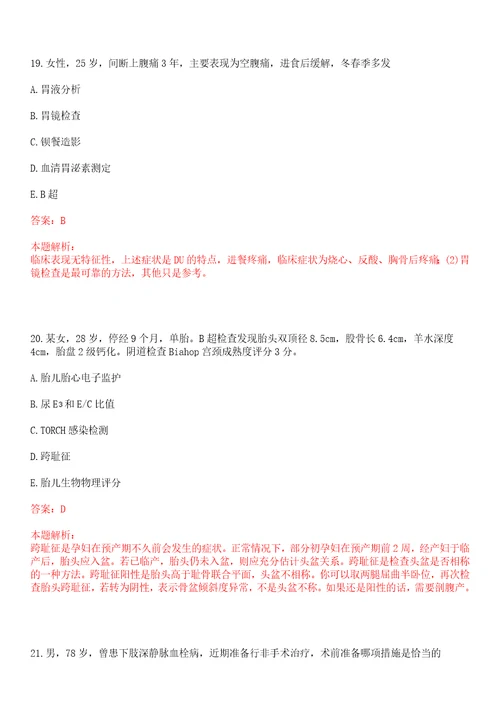 2022年03月临床外科知识肠套叠临床表现及治疗历年高频考点试题含答案解析