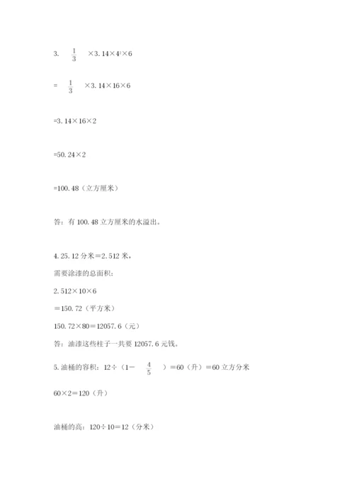 苏教版六年级下册数学期中测试卷及答案（典优）.docx
