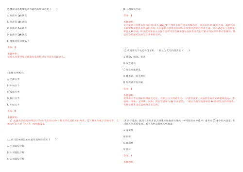 2022年01月2022广东云浮市卫生和生育局所属事业单位招聘录用上岸参考题库答案详解