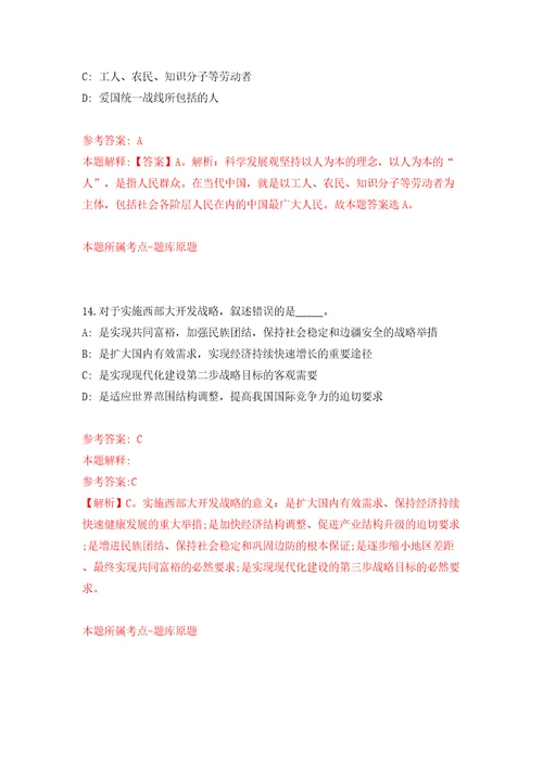 广西来宾金秀瑶族自治县自然资源局招考聘用模拟试卷附答案解析第9期