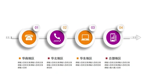 小清新炫彩关系图形PPT模板
