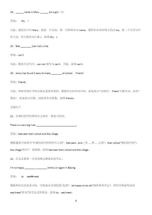 郑州市七年级英语上册Unit1Myname'sGina知识汇总大全.docx