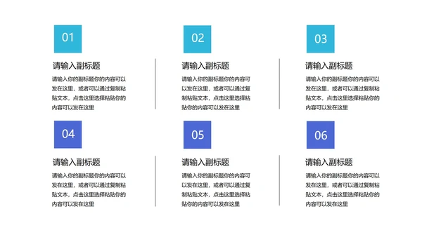 深蓝5G科技产品发布会PPT模板