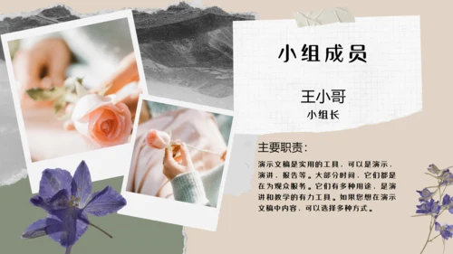 文艺复古照片墙贴纸通用PPT模板