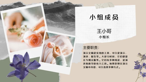 文艺复古照片墙贴纸通用PPT模板
