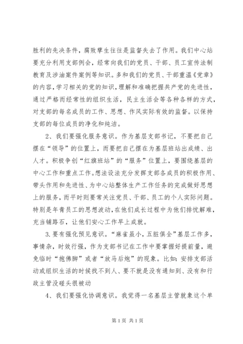 弘扬铁人精神心得体会 (5).docx