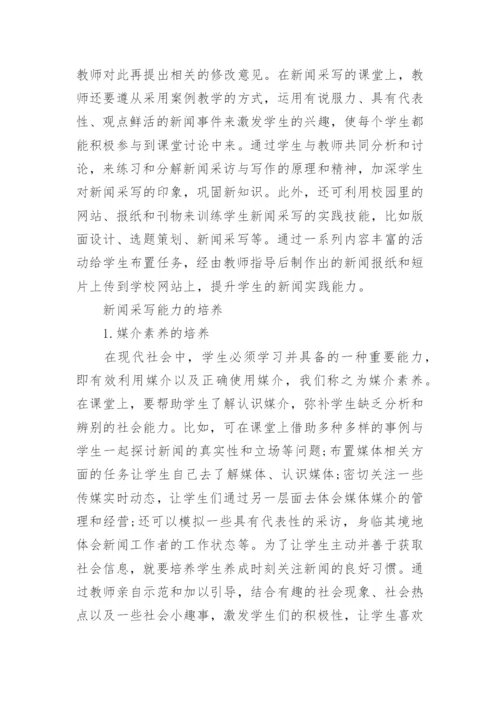关于文秘专业的论文.docx