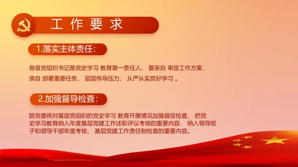 七一党支部党史学习教育工作总结PPT