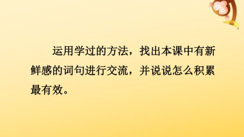 3 不懂就要问  课件