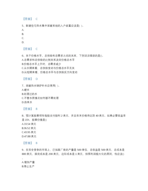 2022年中国国家电网招聘之金融类高分通关提分题库含答案下载.docx