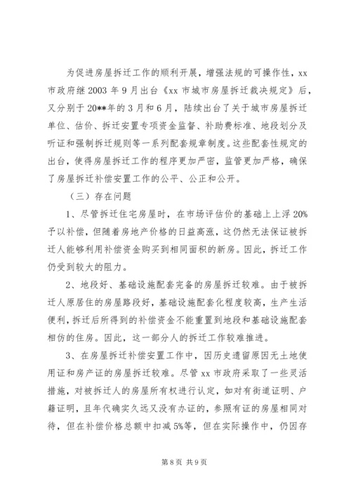 赴乌鲁木齐、兰州等城市人大常委会学习考察报告.docx