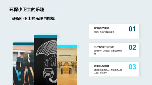 环保行动指南
