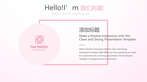 粉色唯美遇见最美教师感恩教师节动态PPT模板