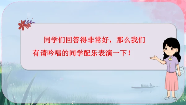 八年级下册语文 第三单元《综合性学习：古诗苑漫步》课件