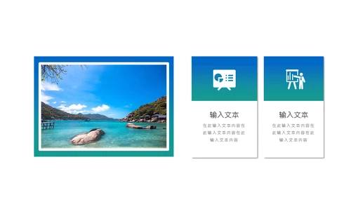 三亚海边度假旅行宣传册通用PPT模板