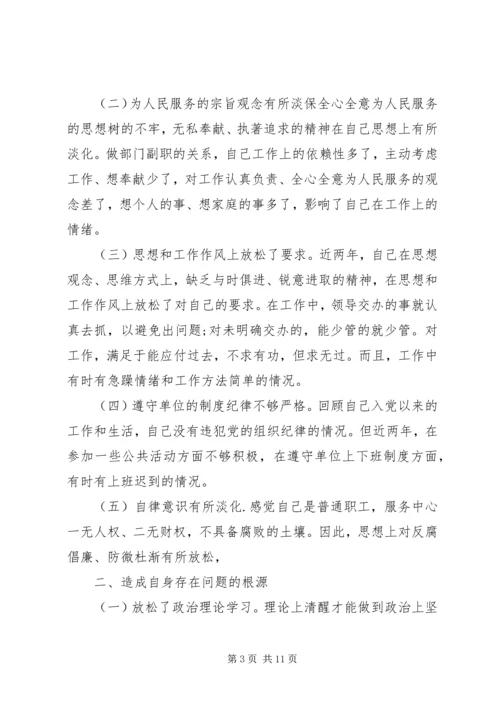 党员党性分析活动总结.docx