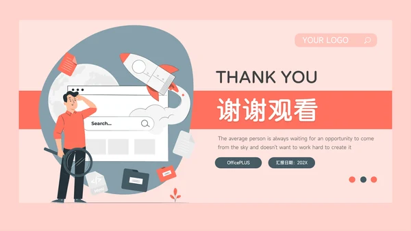 红色插画主流创意项目策划PPT模板