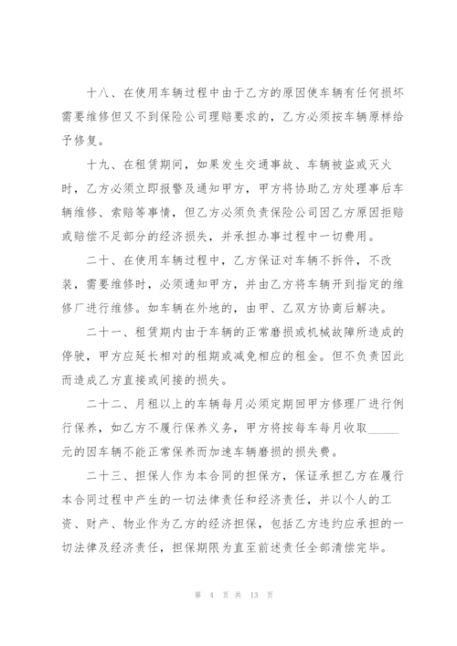 简单个人汽车租赁合同模板.docx