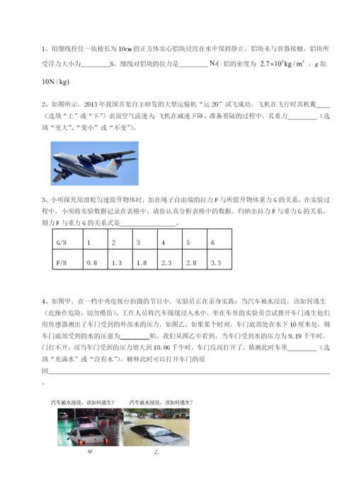 强化训练河北石家庄市42中物理八年级下册期末考试重点解析A卷（详解版）.docx