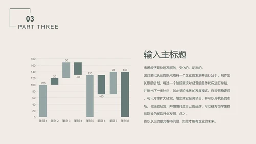 粉色清新树叶商业计划与管理PPT模板