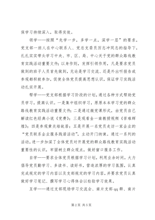 人才交流中心党支部年工作总结暨年工作思路.docx