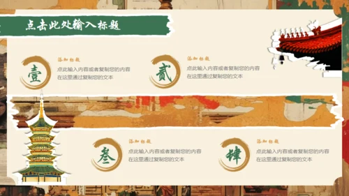 中国风仙楼通用PPT模板
