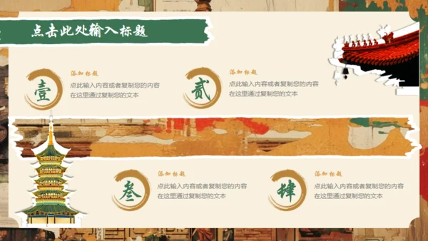 中国风仙楼通用PPT模板