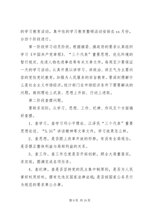 精神文明建设工作计划.docx