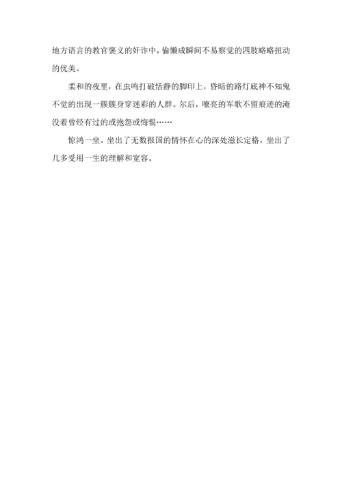 初中军训心得体会集合六篇.docx