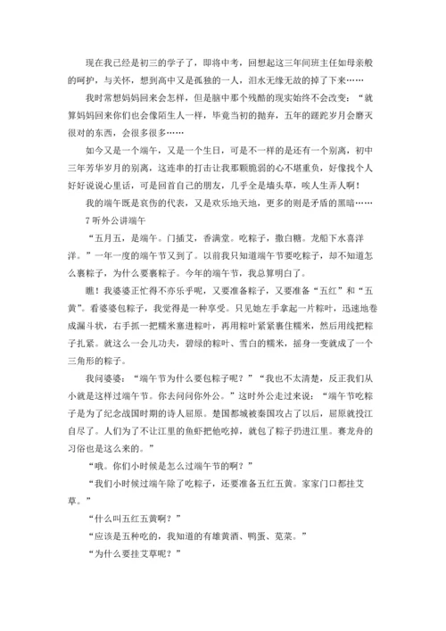 初中满分作文锦集五篇.docx