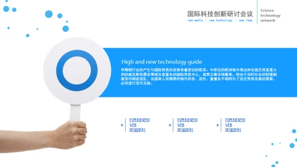 立体欧美风企业部门工作总结通用PPT模板