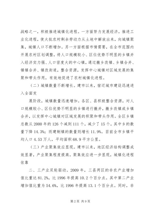 关于XX县区统筹城乡发展推动城镇化进程的思考 (2).docx