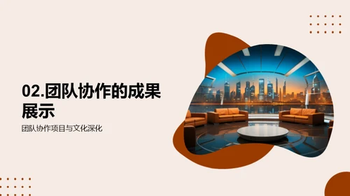 协力共赢团队策略