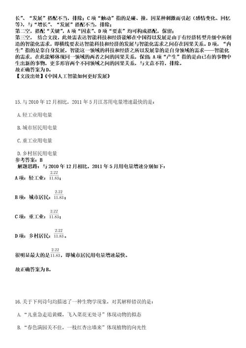 2023年山东潍坊市特种设备检验研究院招考聘用40人笔试历年难易错点考题含答案带详细解析附后