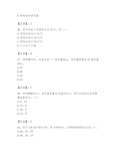 2024年国家电网招聘之自动控制类题库【考点精练】.docx