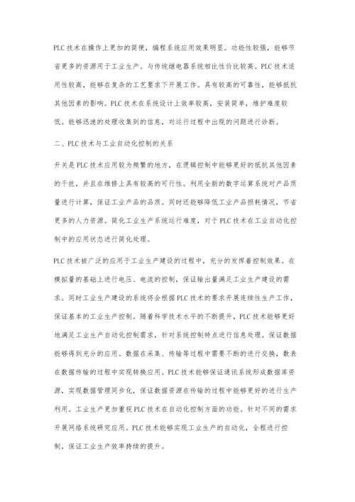 关于PLC在工业自动化控制中的应用.docx