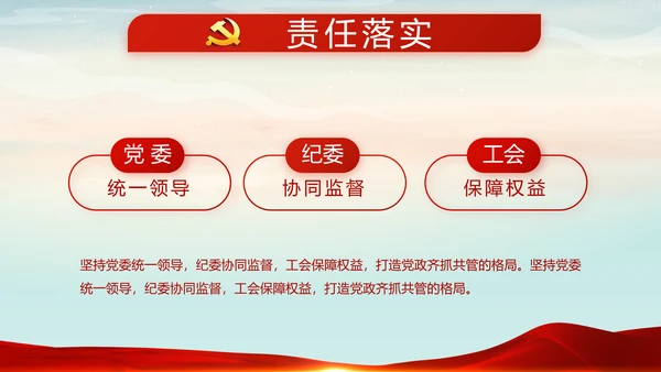 党建微党课党支部总结学习教育PPT