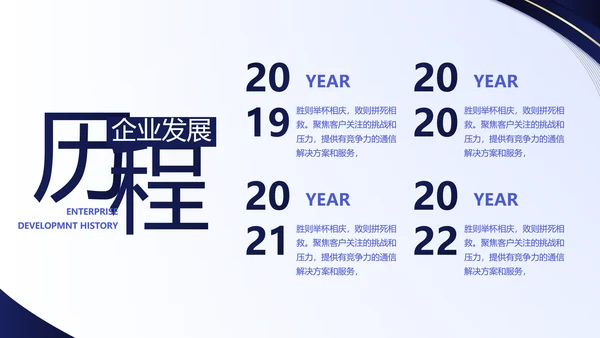 蓝色大气公司企业宣传简介介绍PPT