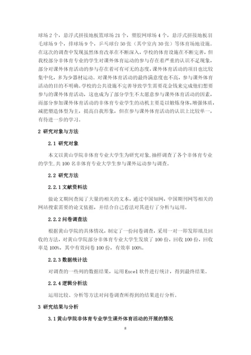 李春保  论文.docx