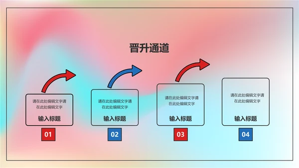 粉色春季校园企业招聘宣传PPT模板