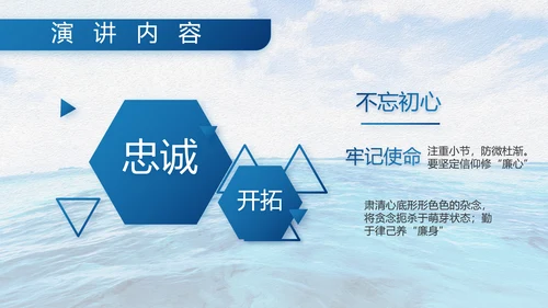 中国海军八一军事部队工作总结动态PPT