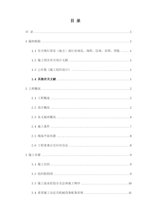 高边坡施工专项方案样本.docx